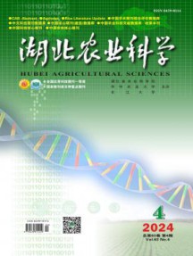 湖北农业科学杂志